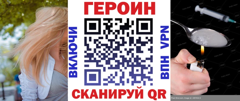 Героин хмурый  Купить закладки  Скопин 