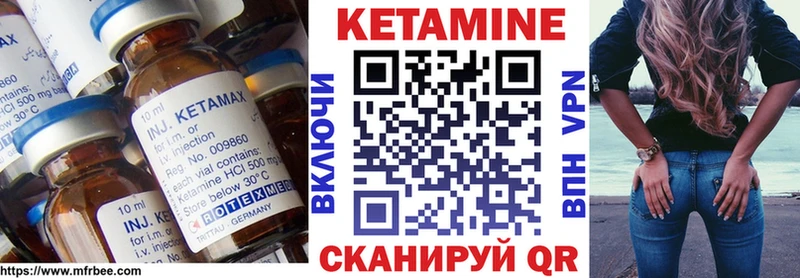 Купить где  Скопин  КЕТАМИН VHQ 