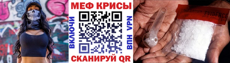 МЕФ кристаллы Скопин