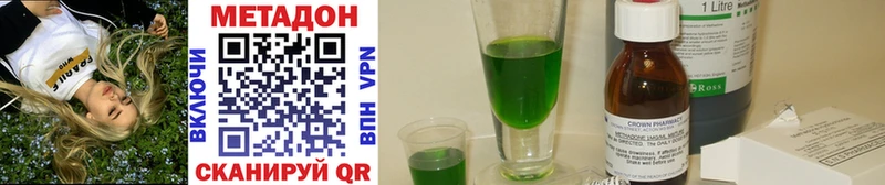 Купить где  Скопин  Метадон methadone 